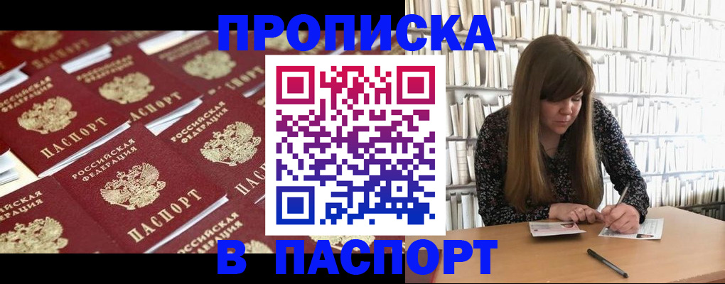 найти адрес прописки в Железноводске