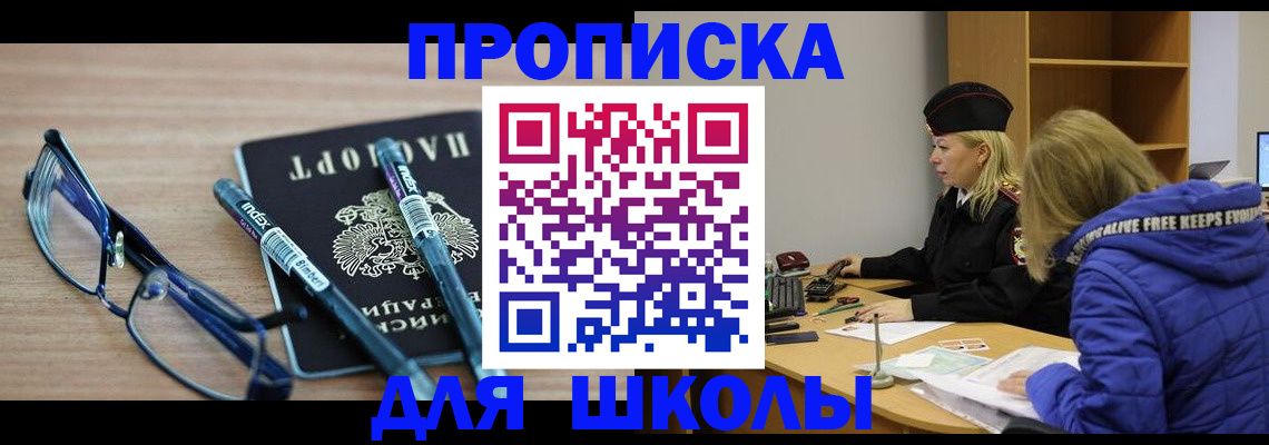 временная регистрация госуслуги в Железноводске