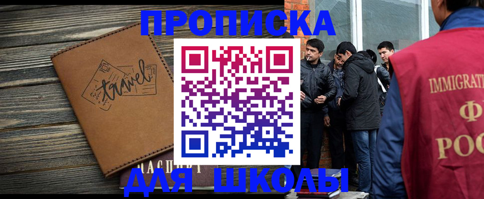 временная регистрация в Железноводске