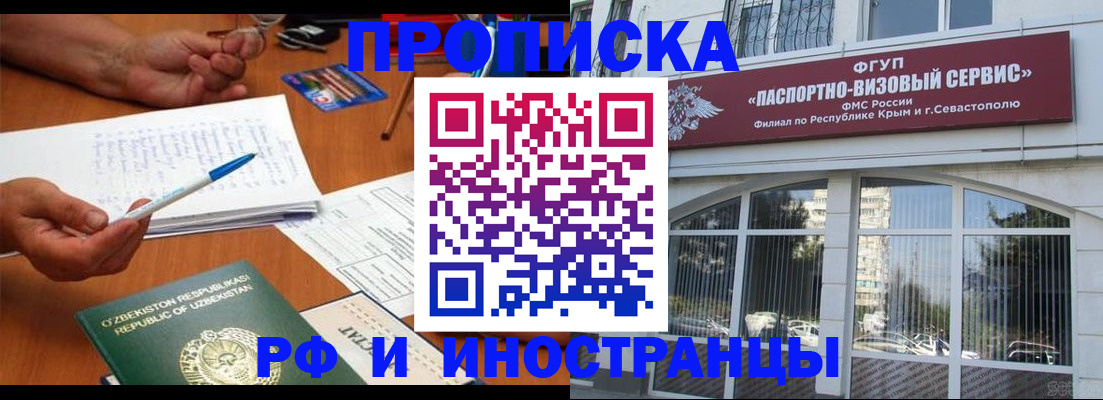прописка от собственника в Железноводске