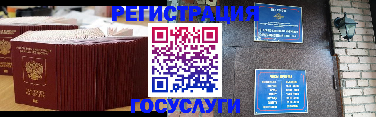регистрация для дет. сада в Железноводске
